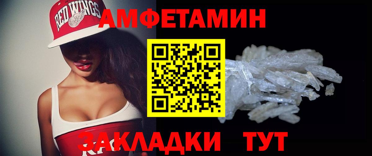 Амфетамин  Вход с VPN  гидра сайт  АМФ  Amphetamine VHQ  Реж 
