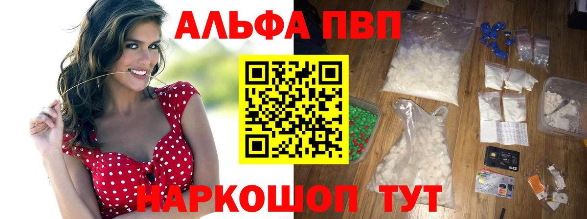 Alpha PVP СК КРИС  Alpha-PVP VHQ  A-PVP крисы CK  Реж  APVP  где можно купить   Вход с VPN 