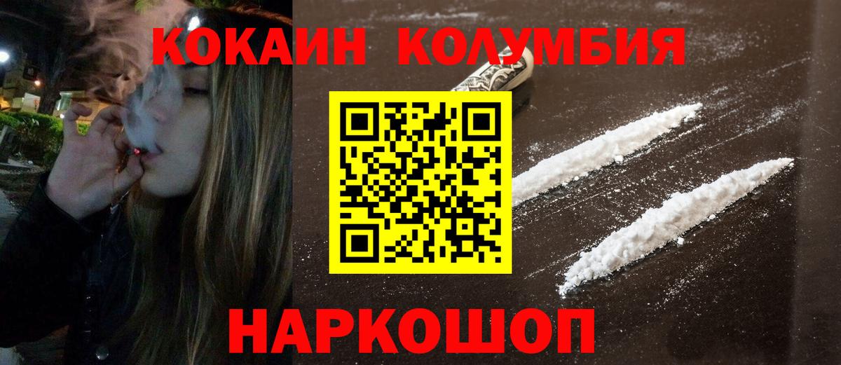 Cocaine Боливия  Вход с VPN  КОКАИН VHQ  Реж 