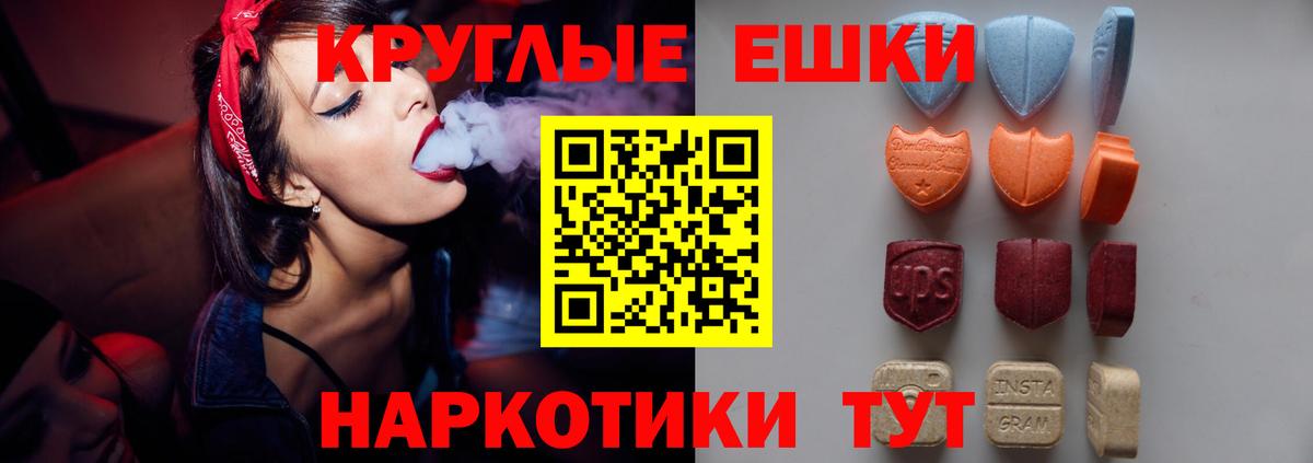 Экстази 99%  ЭКСТАЗИ  Реж  Экстази 250 мг  Вход с VPN 