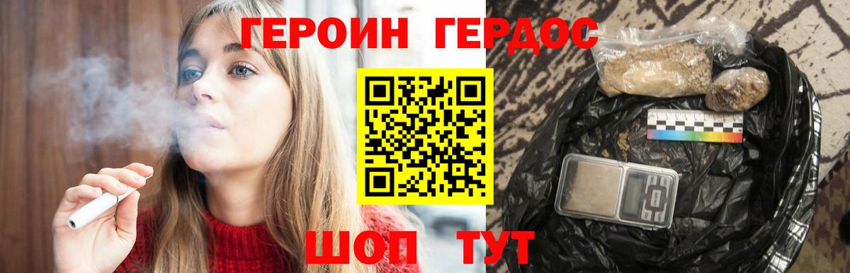 ГЕРОИН Афган Реж