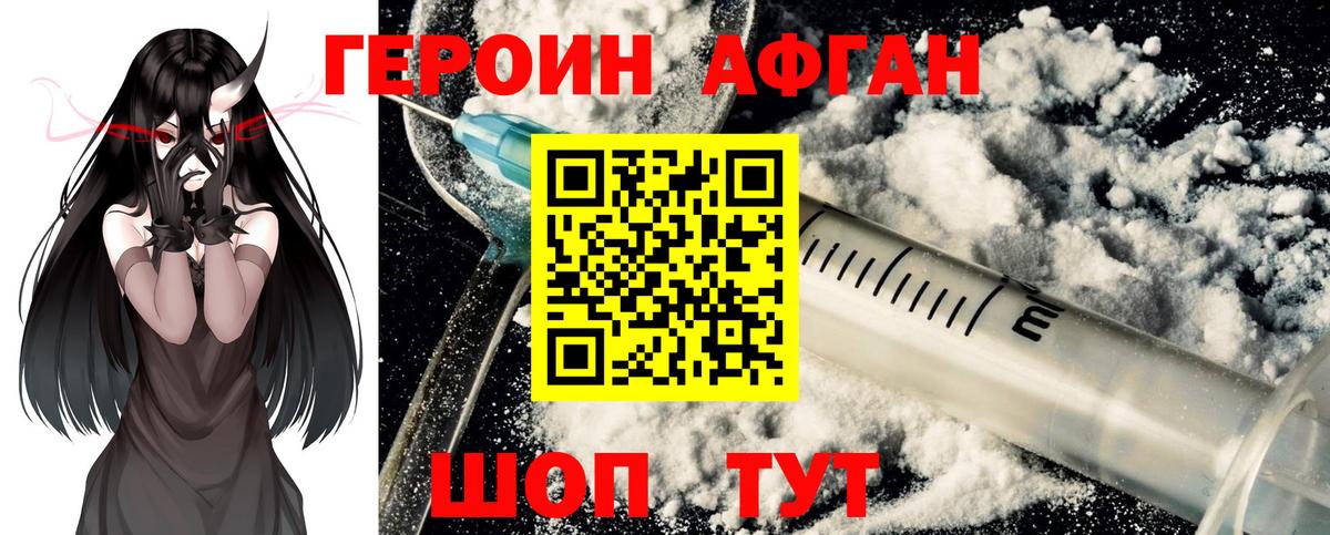 Реж  ГЕРОИН Heroin  Вход с VPN 