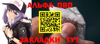 ALPHA-PVP Пушкино