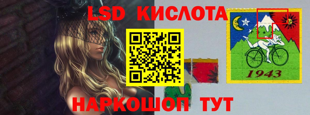   как зайти  ЛСД экстази кислота  ЛСД экстази ecstasy  Вход с VPN  Реж 
