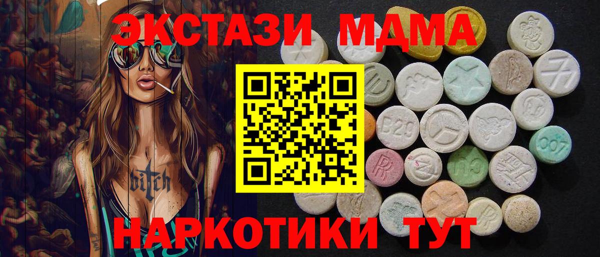 МДМА Molly Реж