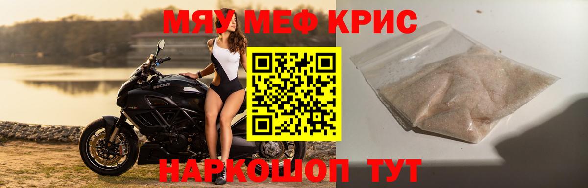 закладка  МЕФ  Мефедрон  Вход с VPN  Мефедрон мука  Реж 