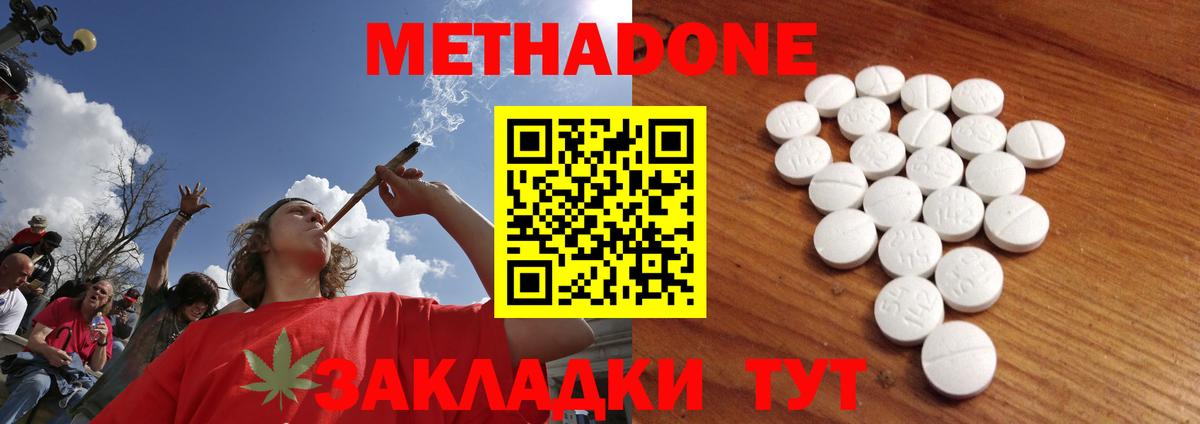 Метадон белоснежный Реж