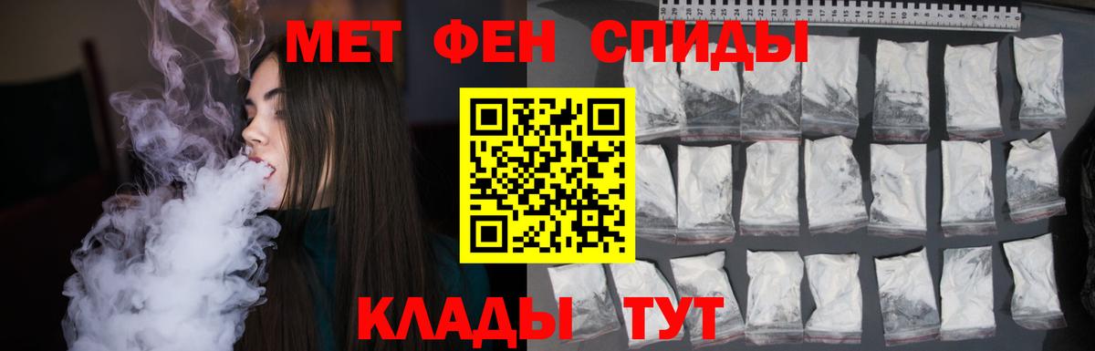 МЕТАМФЕТАМИН пудра Реж