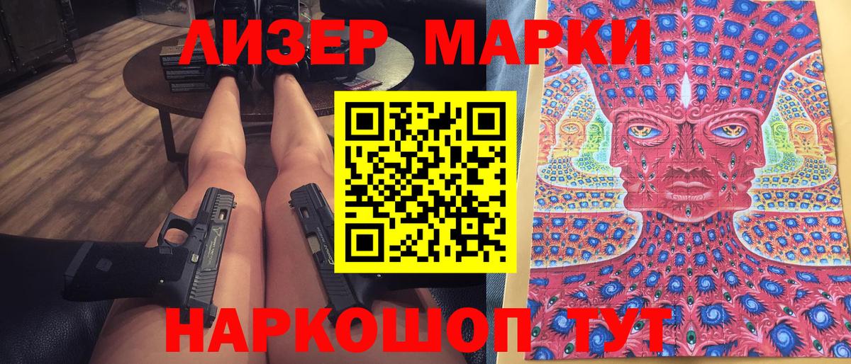 Наркотические марки 1,8мг  Марки N-bome  Реж  Вход с VPN 