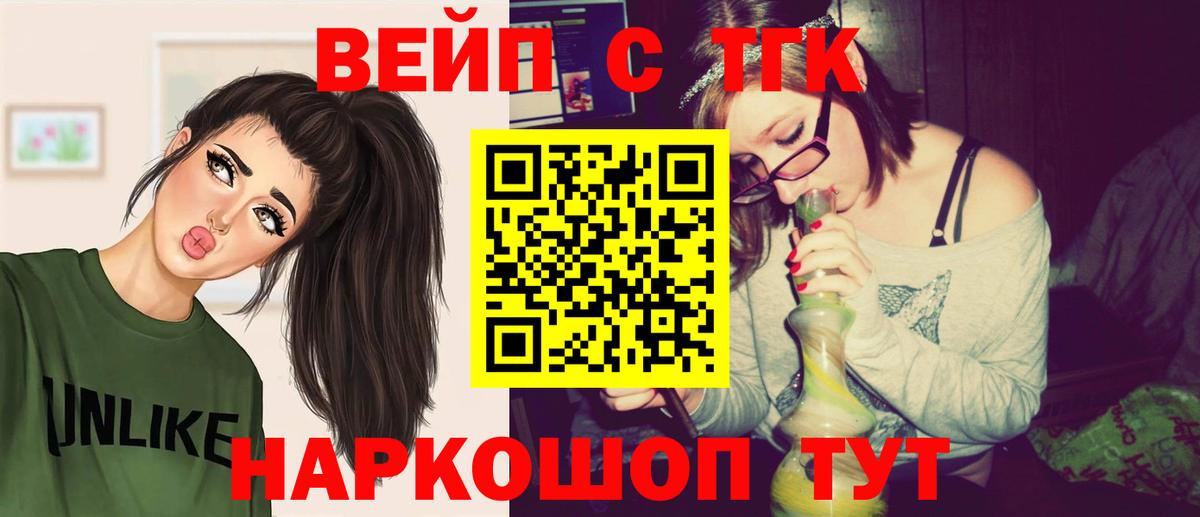 ТГК концентрат Реж