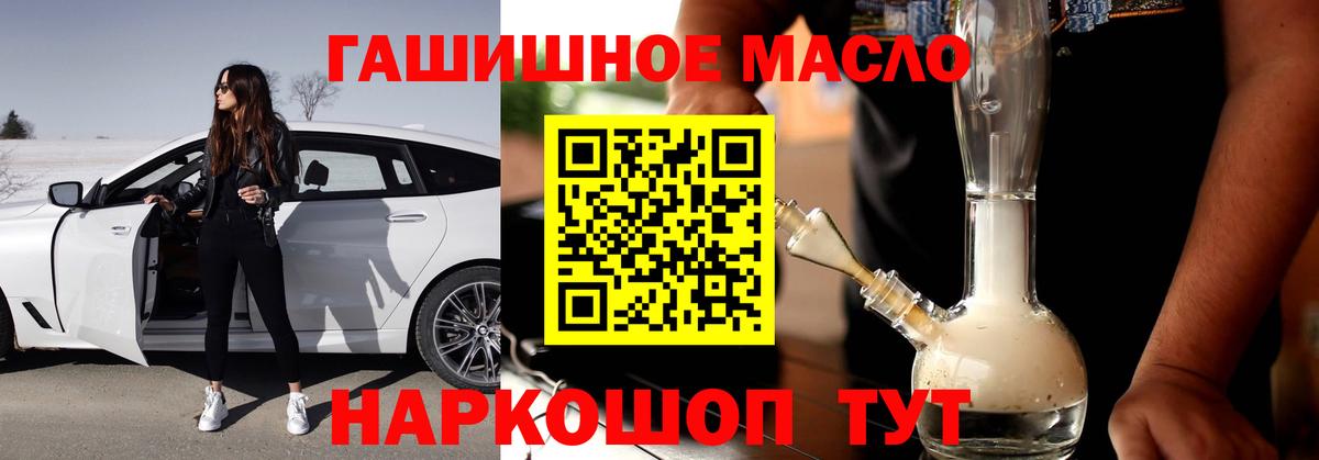 ТГК гашишное масло  Вход с VPN  Реж 